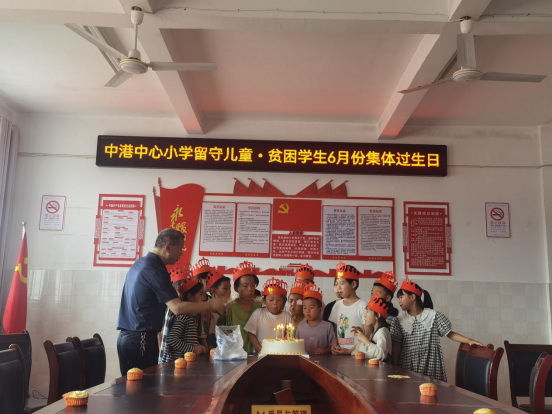 【以愛(ài)為源，守望成長(zhǎng)】6月份留守兒童、貧困學(xué)生集體生日活動(dòng)紀(jì)實(shí)