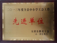 工會先進