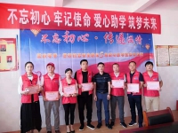 不忘初心 傳遞溫情