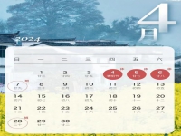 宜黃縣中港中心小學(xué)2024年清明節(jié)放假通知及安全提示