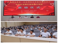 “夢(mèng)想揚(yáng)帆，師魂燃擎”——記宜黃名校長(zhǎng)名師打造雙提升項(xiàng)目啟動(dòng)儀式